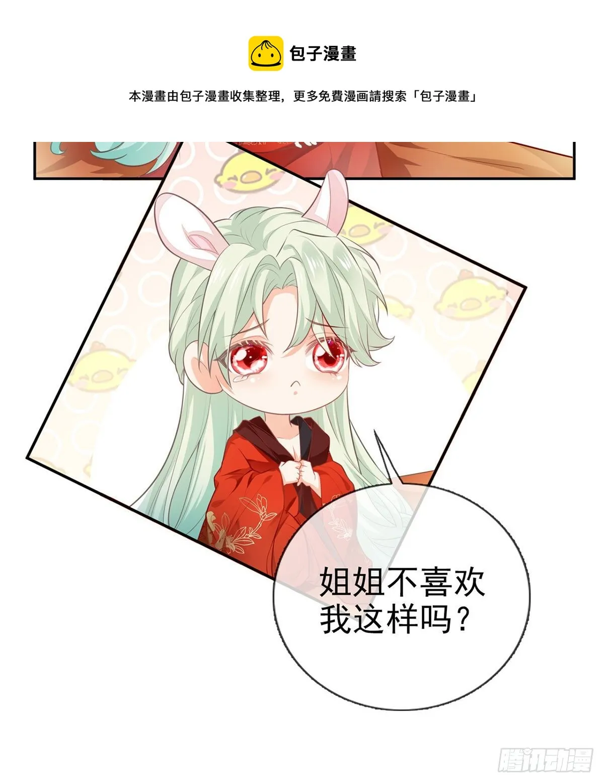 走光了小老弟 第16页