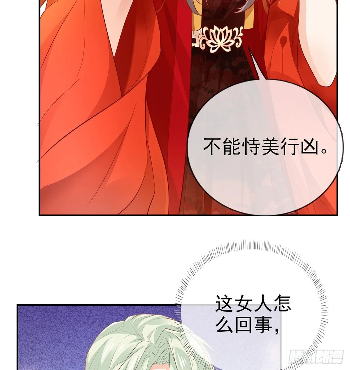 走光了小老弟 第20页