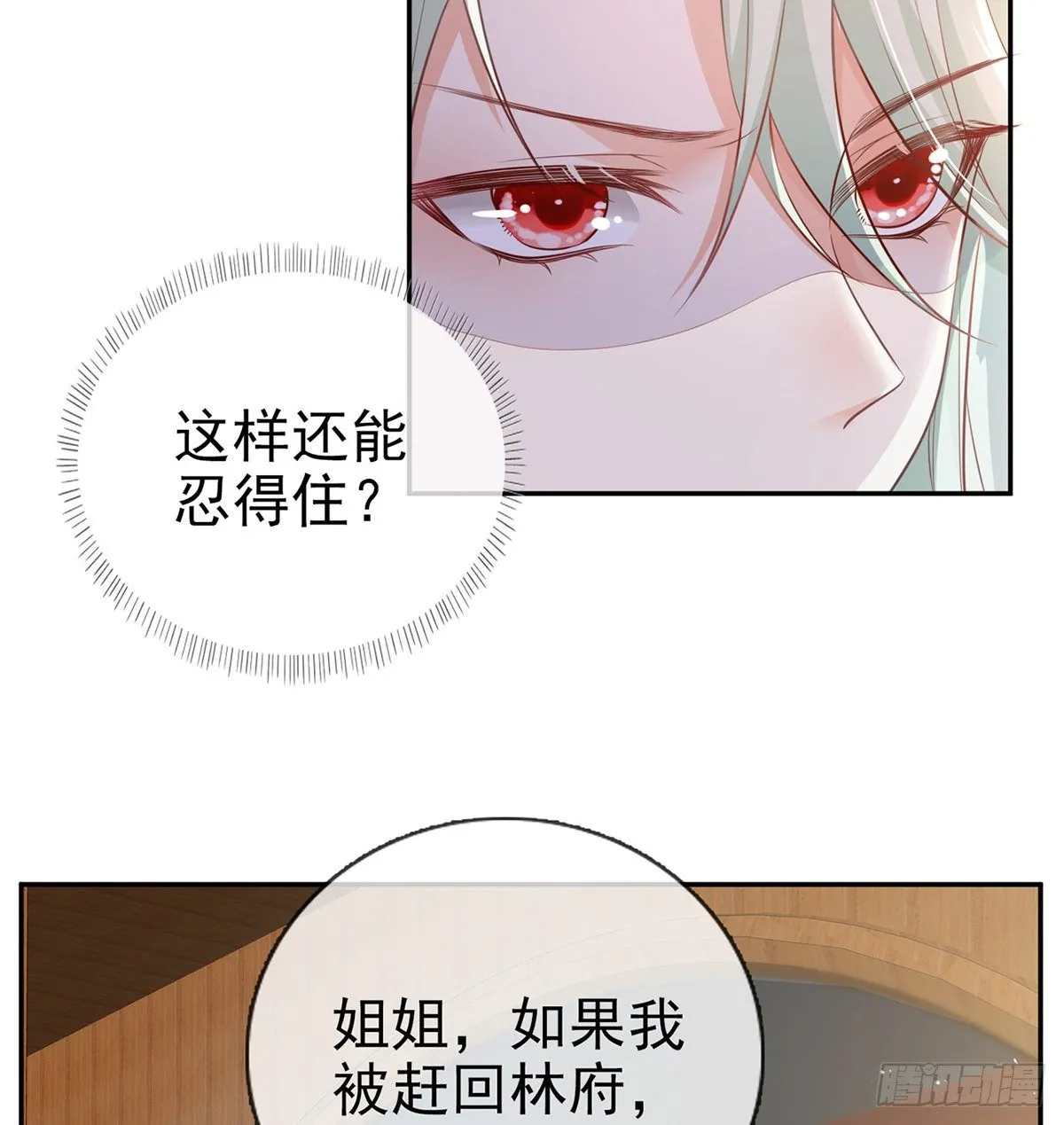 走光了小老弟 第22页