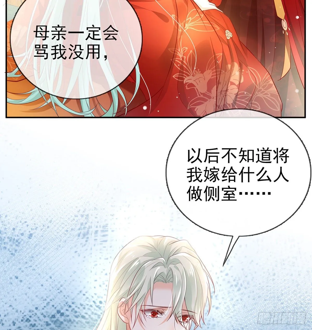 走光了小老弟 第24页