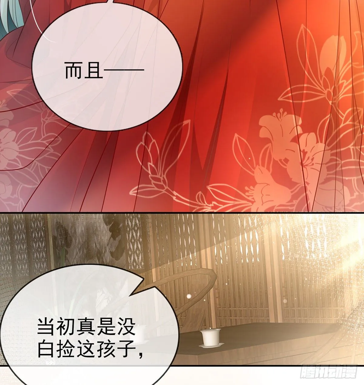 走光了小老弟 第26页