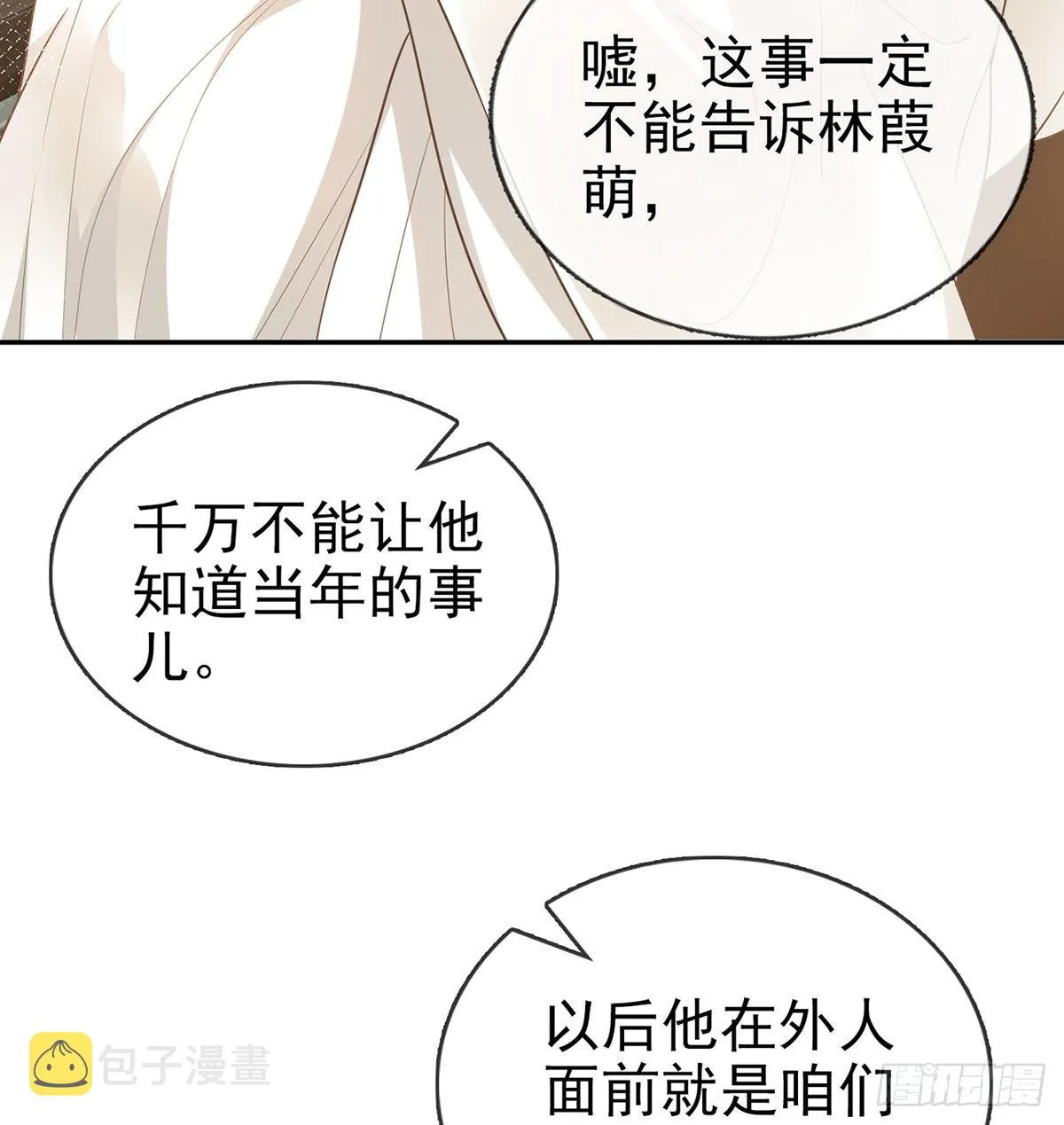 走光了小老弟 第29页