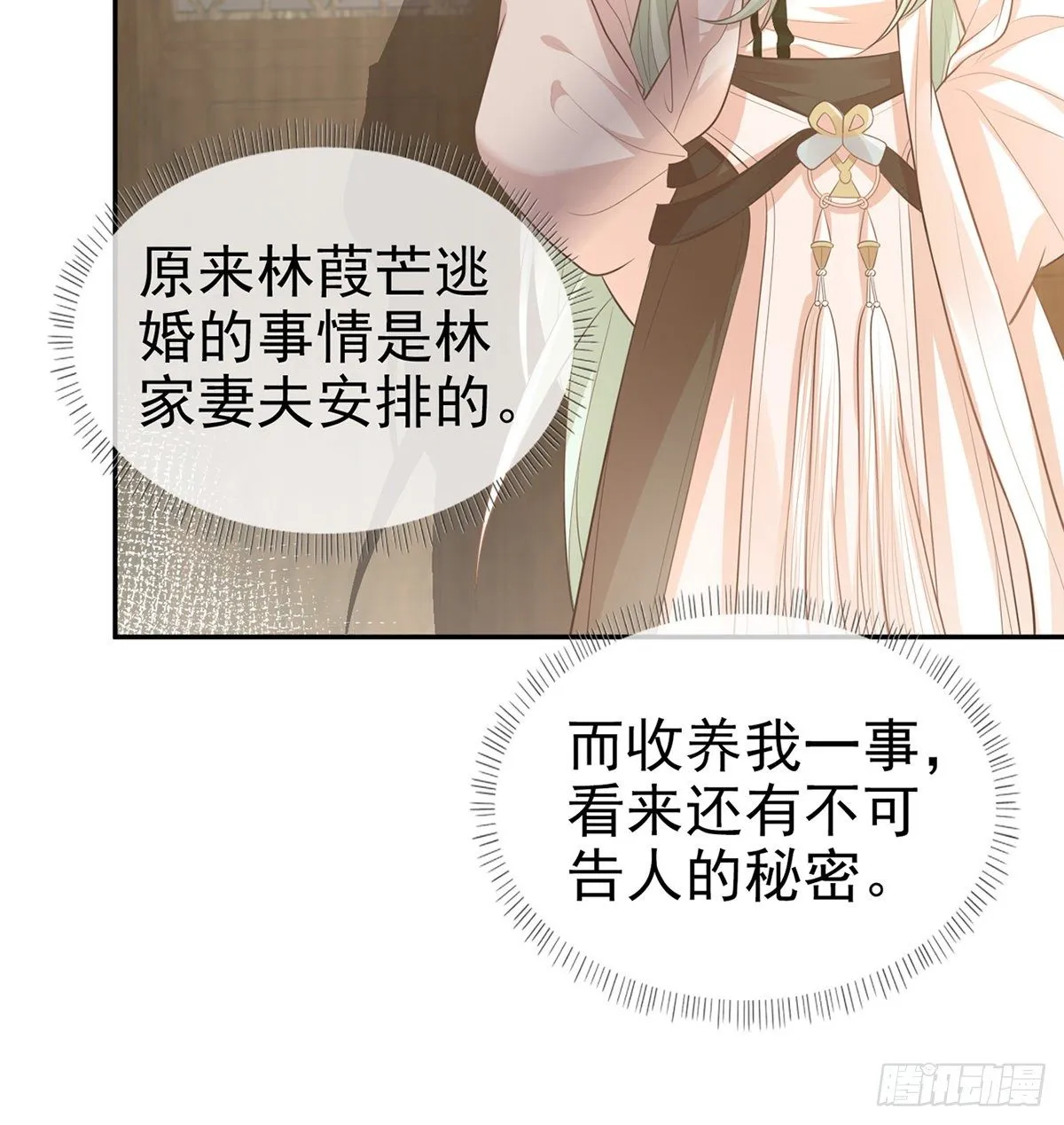 走光了小老弟 第31页
