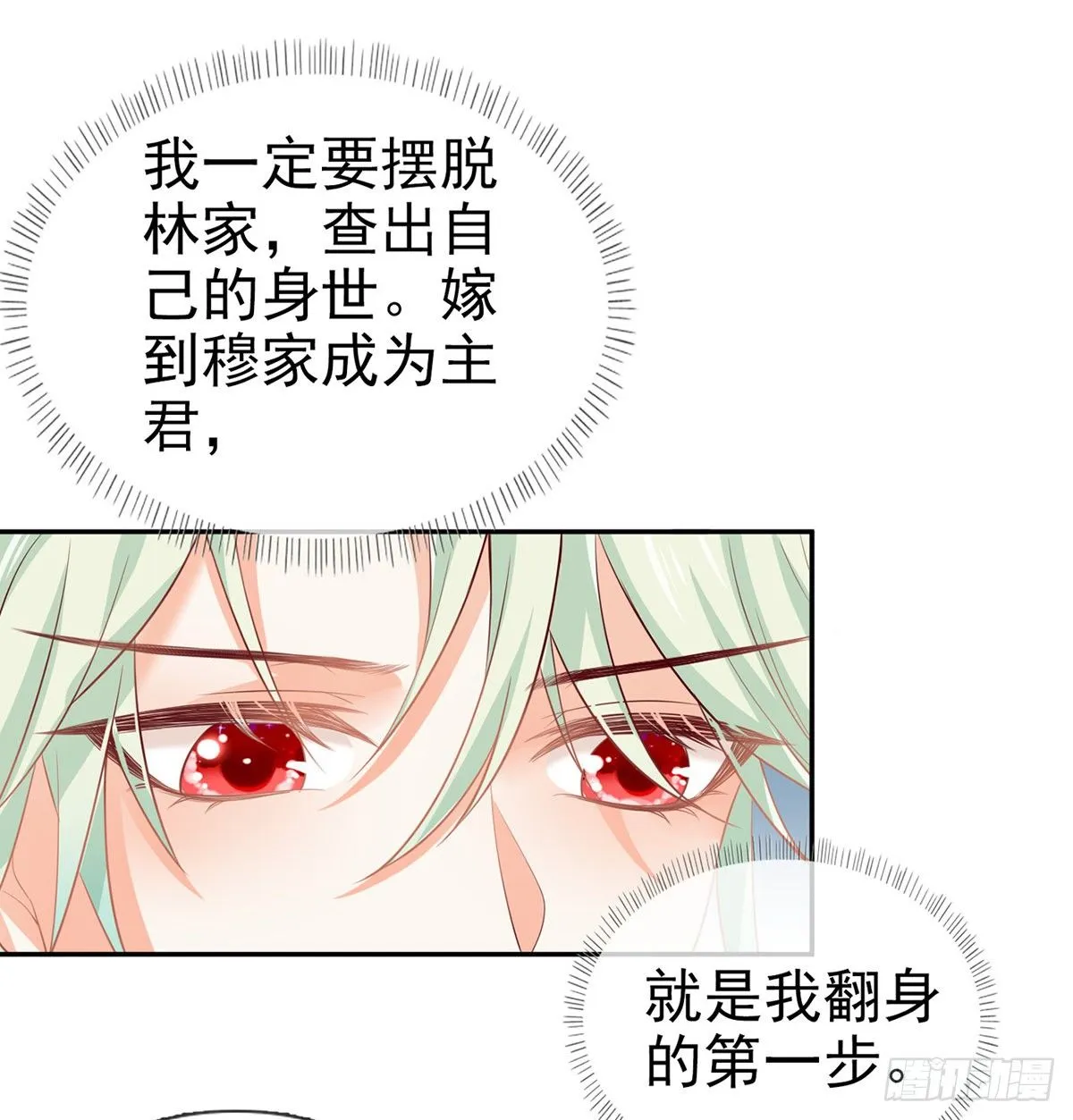 走光了小老弟 第32页