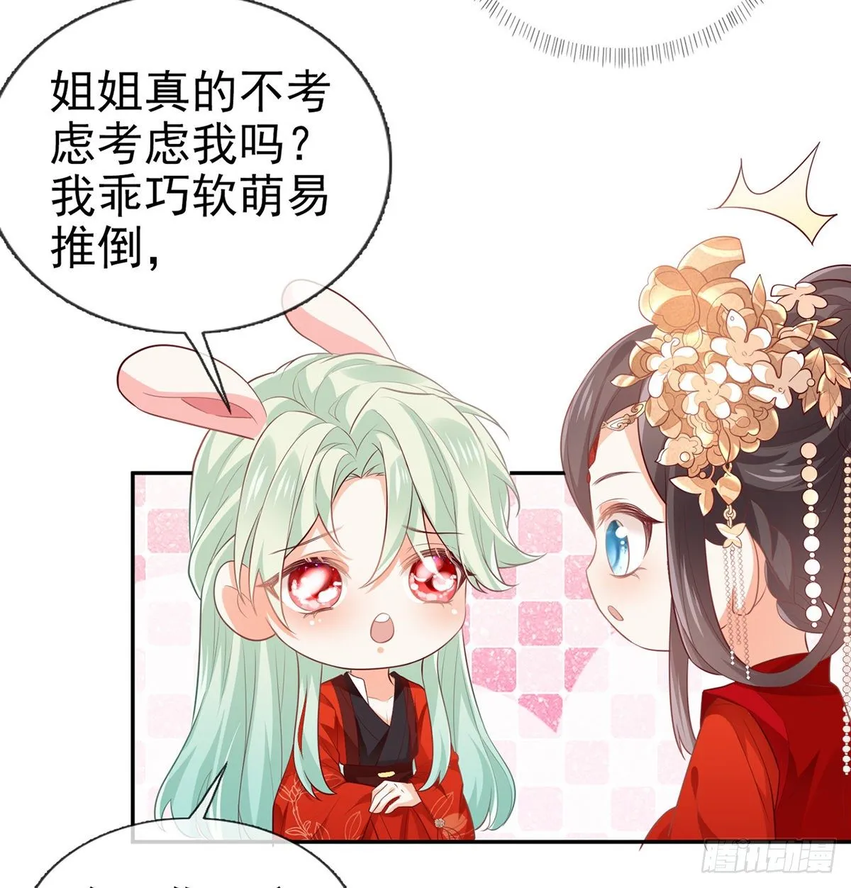 走光了小老弟 第33页