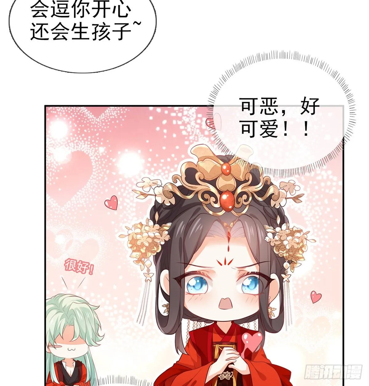 走光了小老弟 第34页