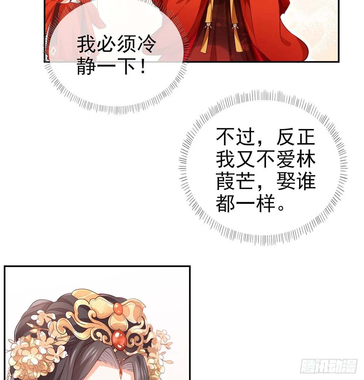 走光了小老弟 第35页