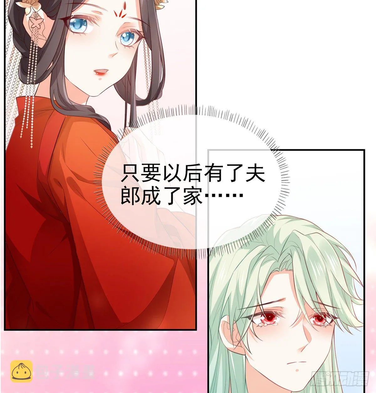 走光了小老弟 第36页