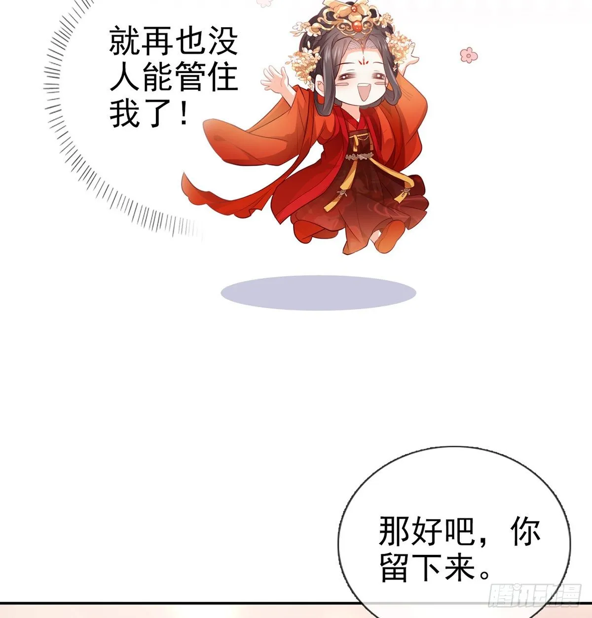 走光了小老弟 第38页