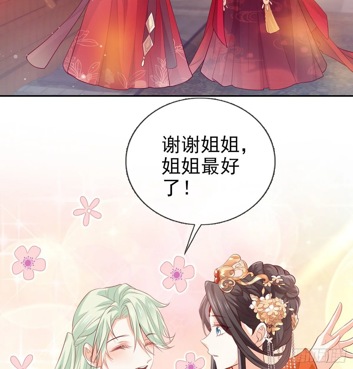 走光了小老弟 第40页