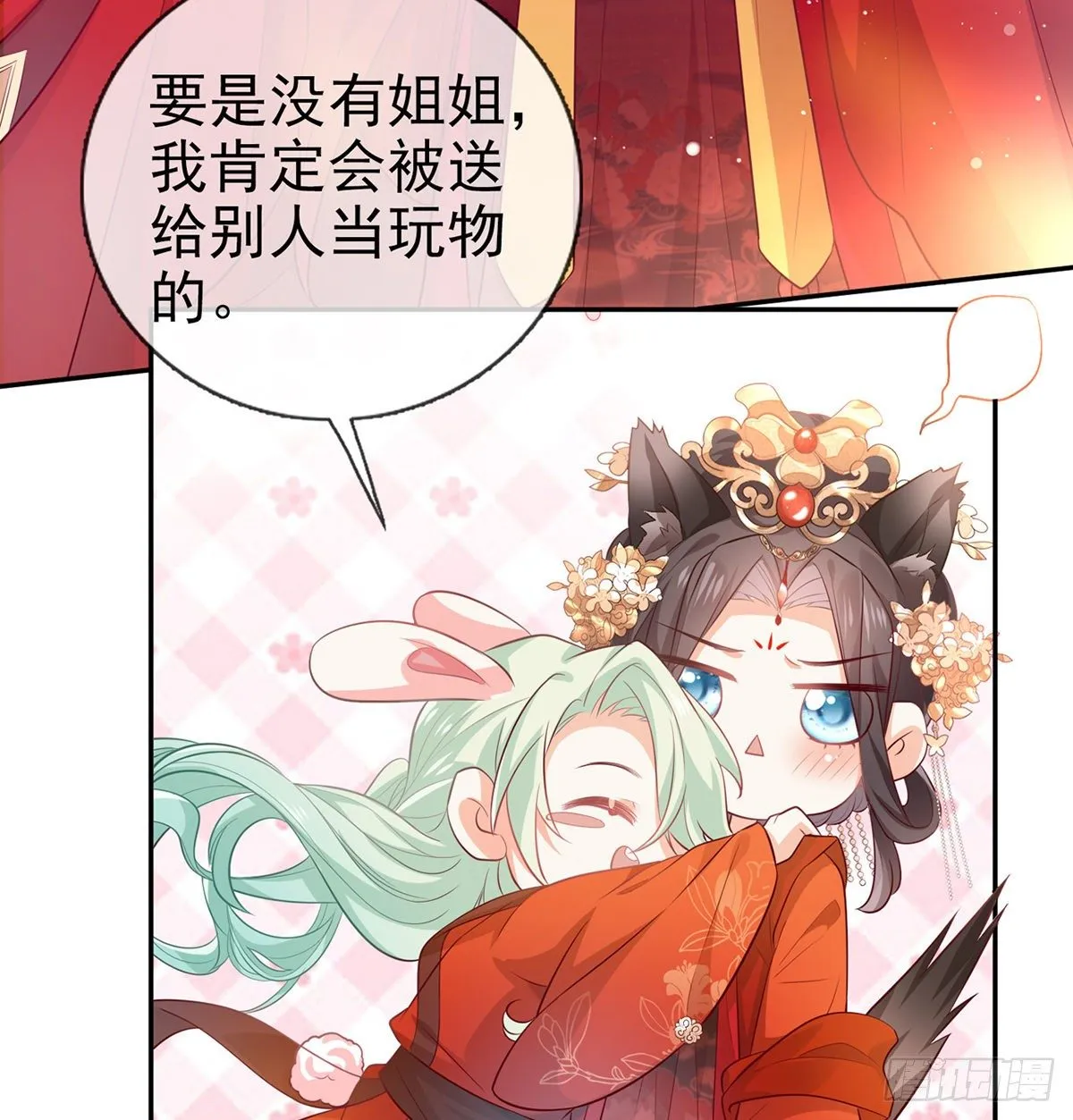走光了小老弟 第42页