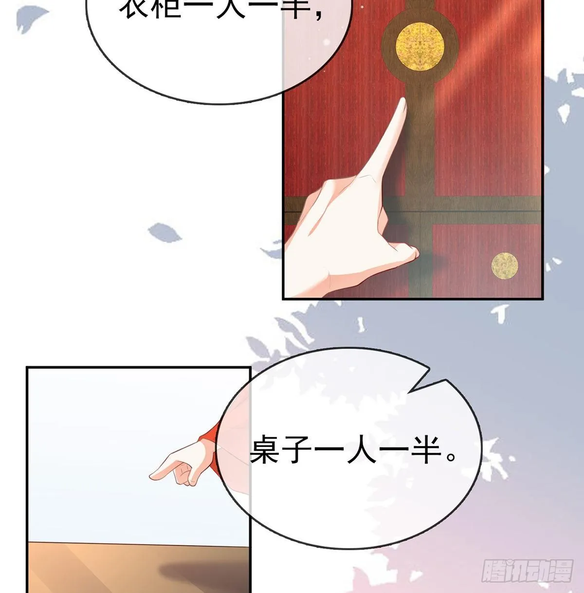 走光了小老弟 第49页