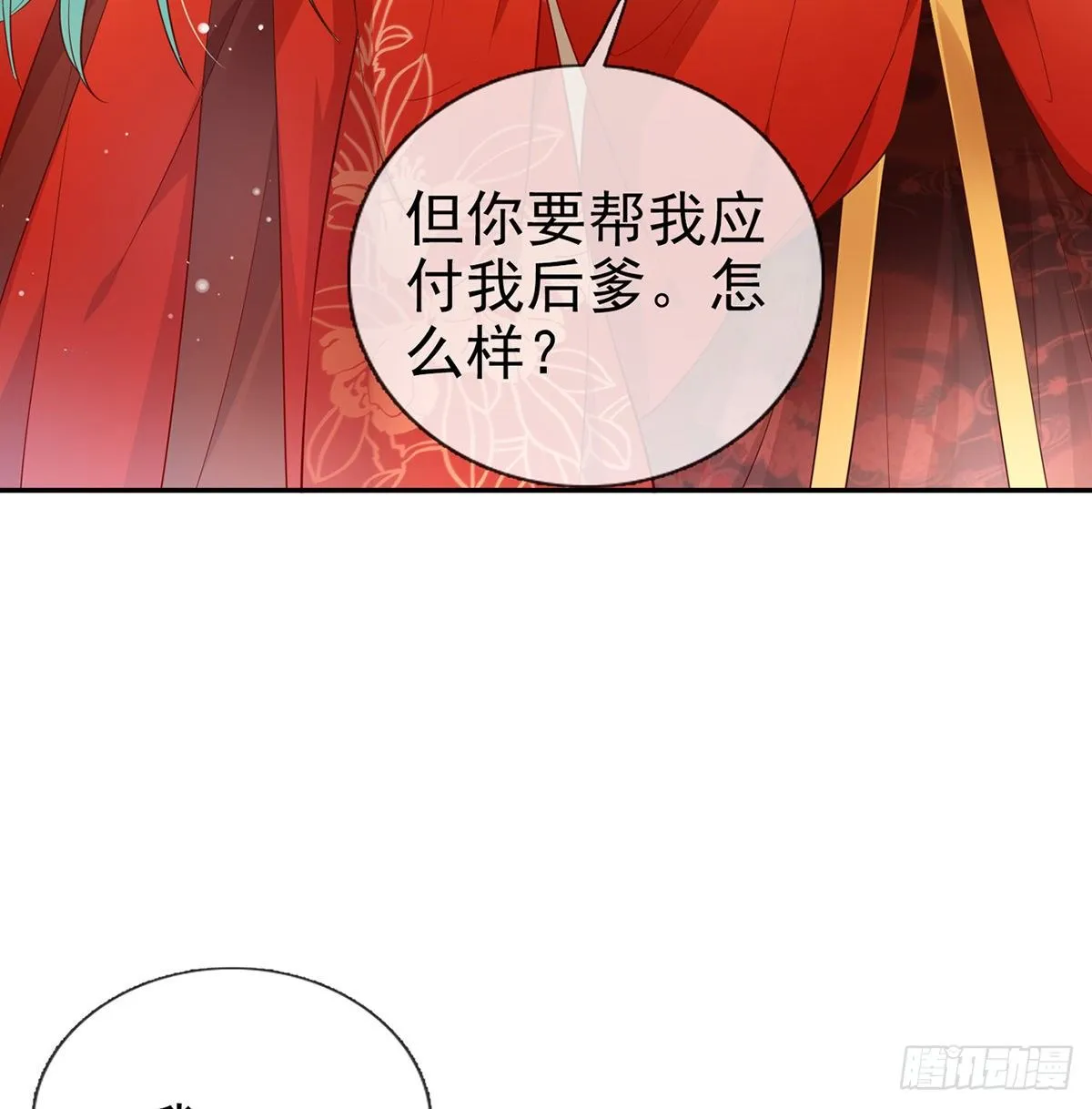 走光了小老弟 第52页