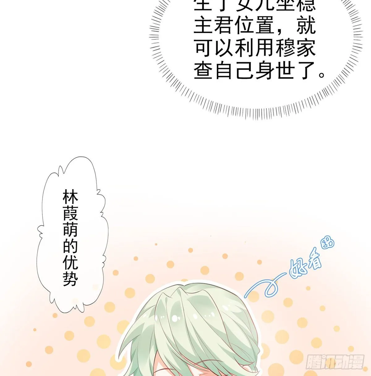 走光了小老弟 第55页