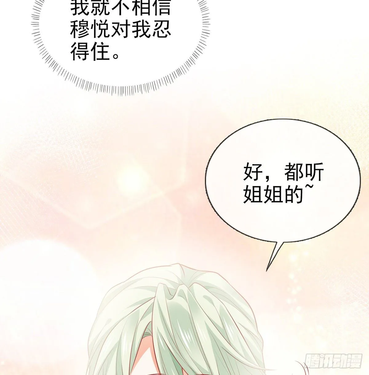 走光了小老弟 第57页