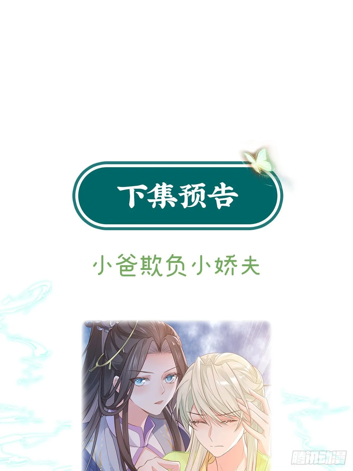 走光了小老弟 第68页