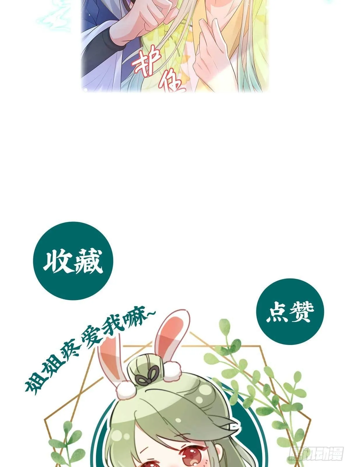 走光了小老弟 第69页