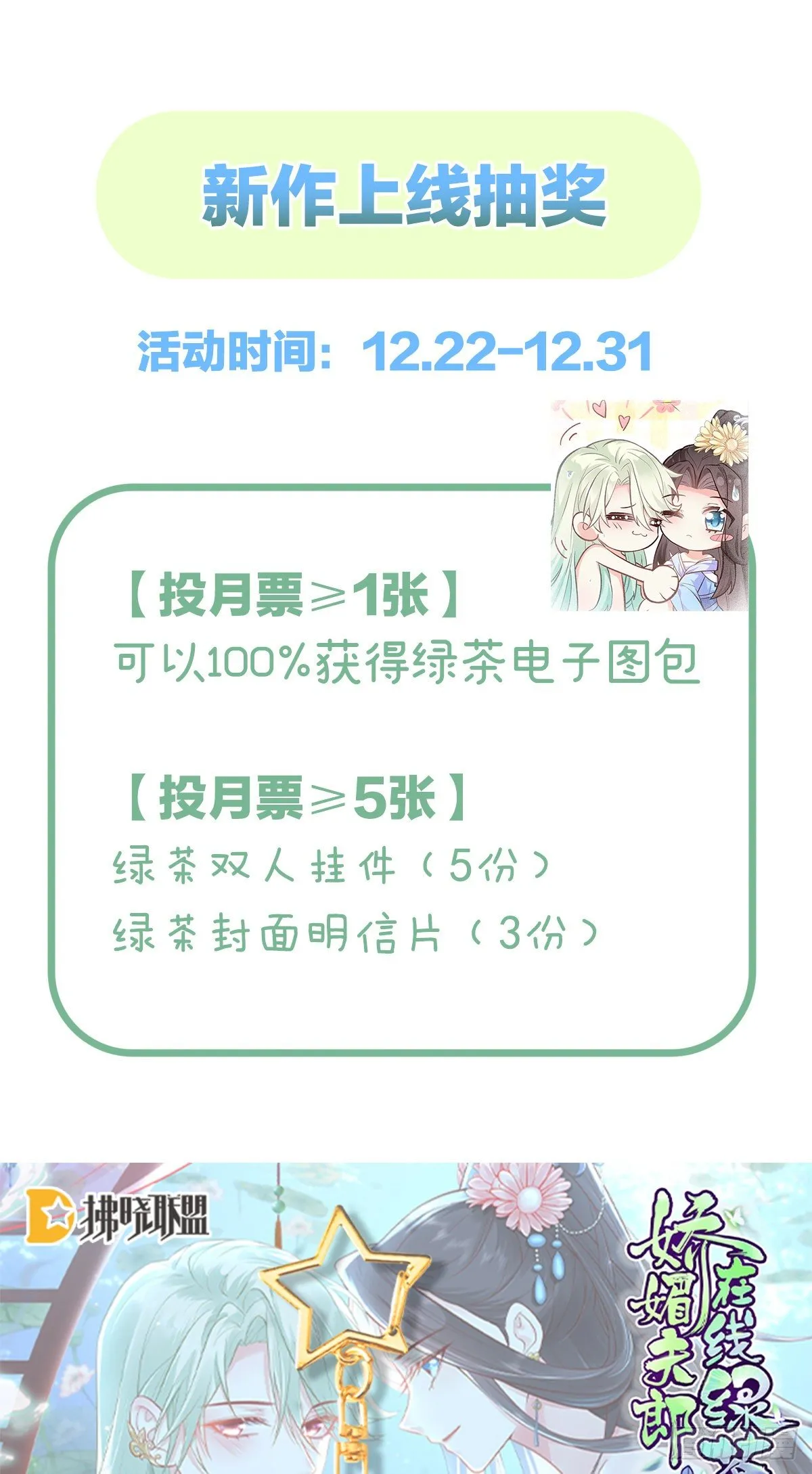 走光了小老弟 第71页