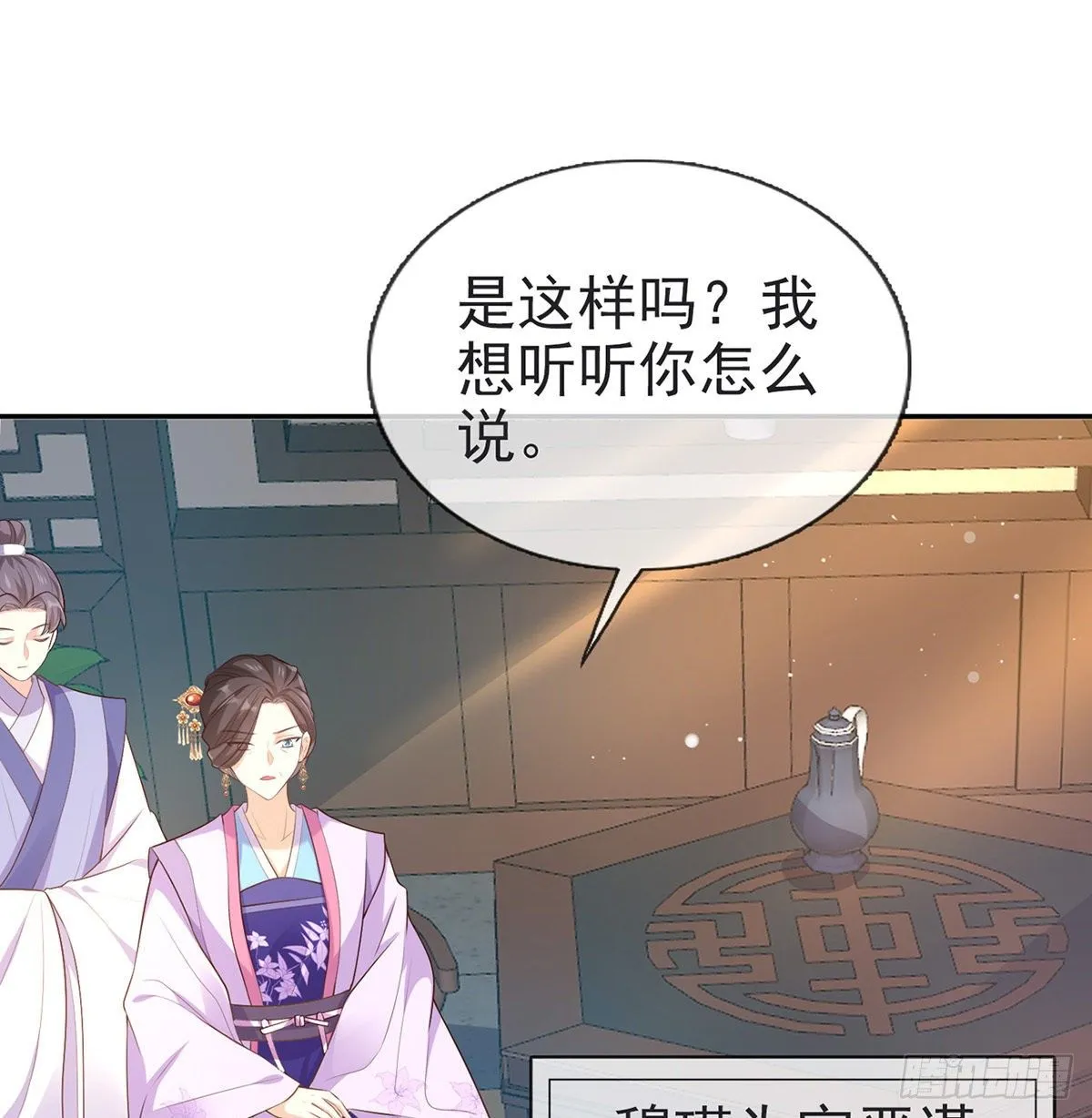 三年抱俩?! 第3页