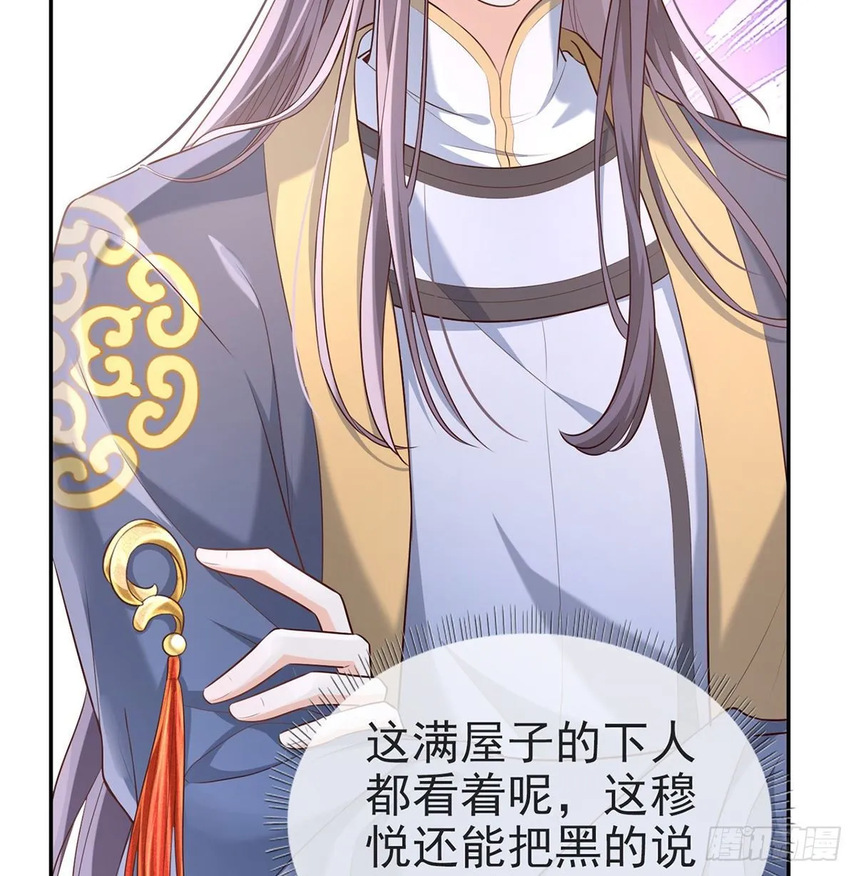 三年抱俩?! 第6页