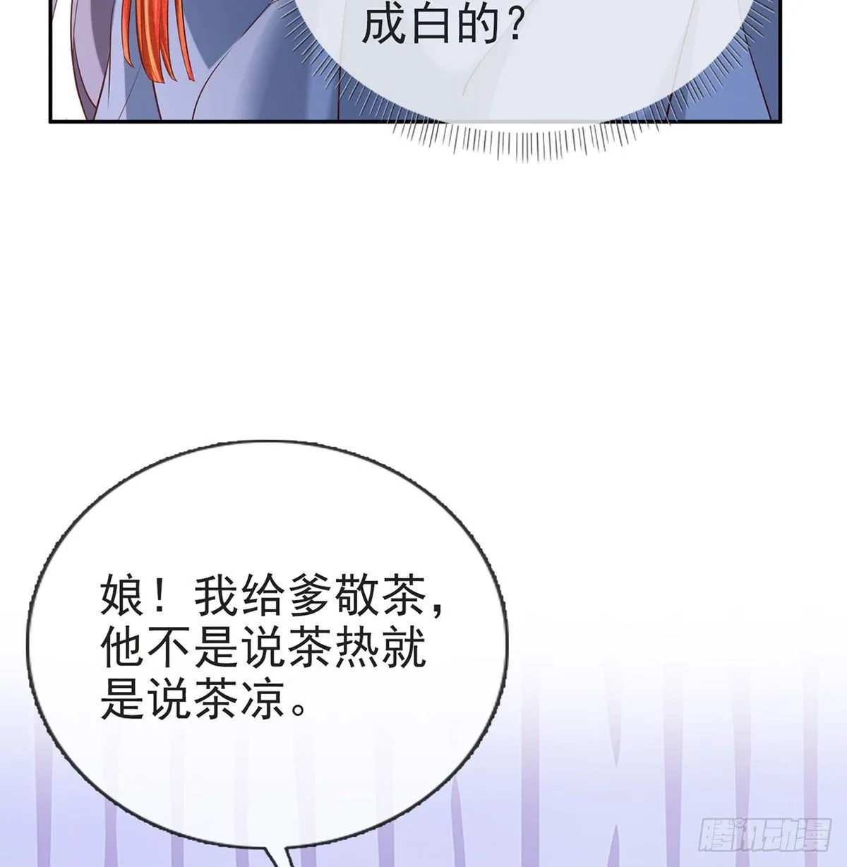 三年抱俩?! 第7页
