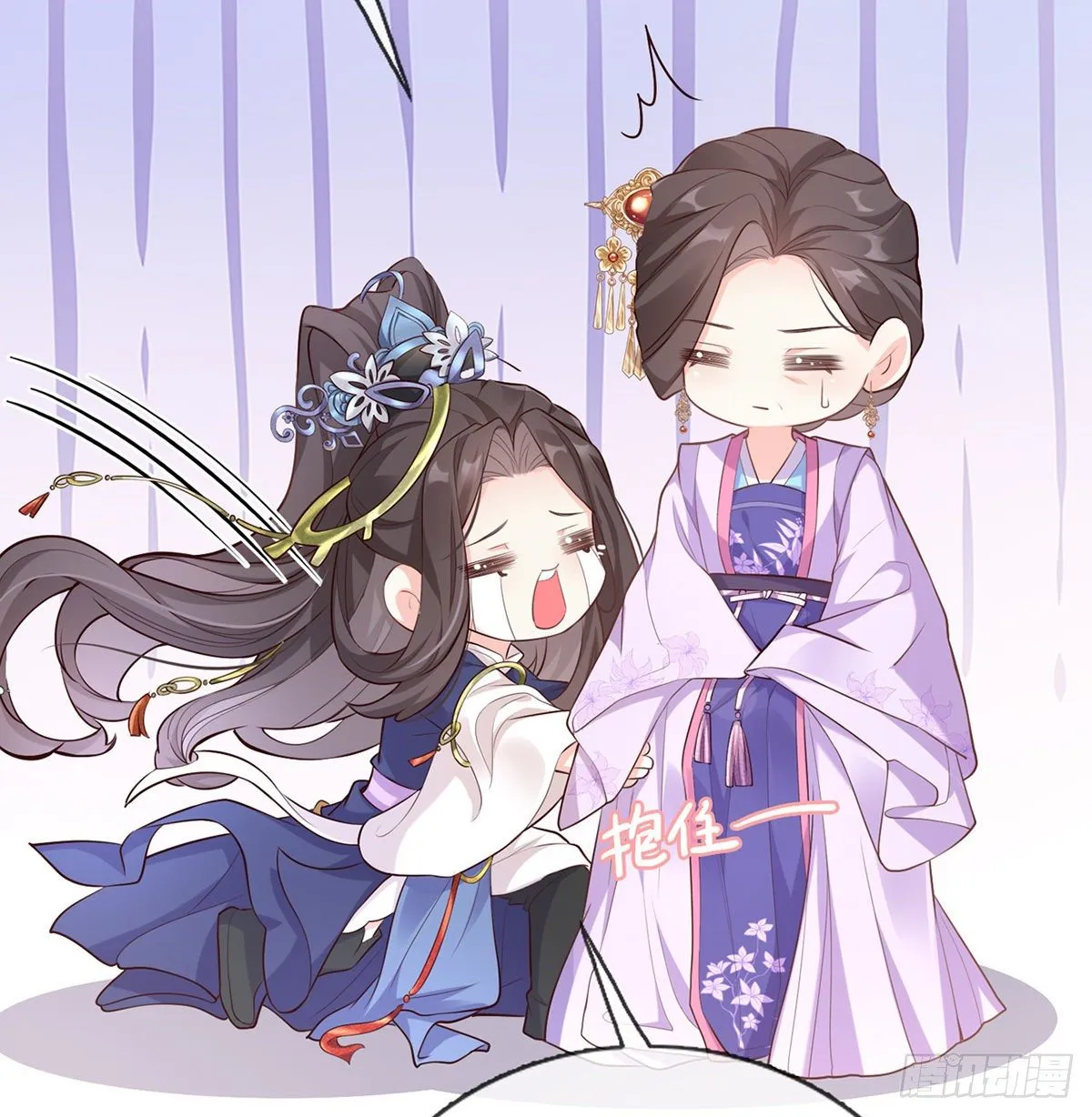 三年抱俩?! 第8页