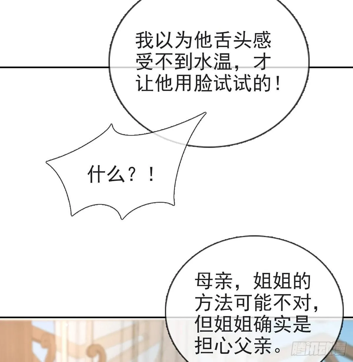 三年抱俩?! 第9页