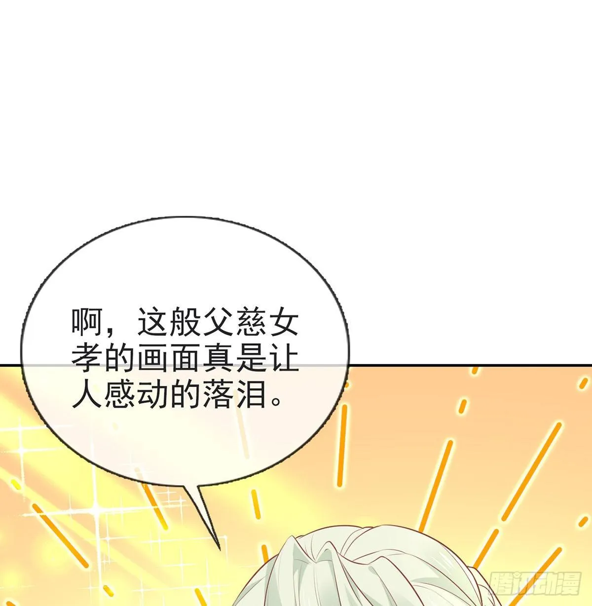 三年抱俩?! 第12页