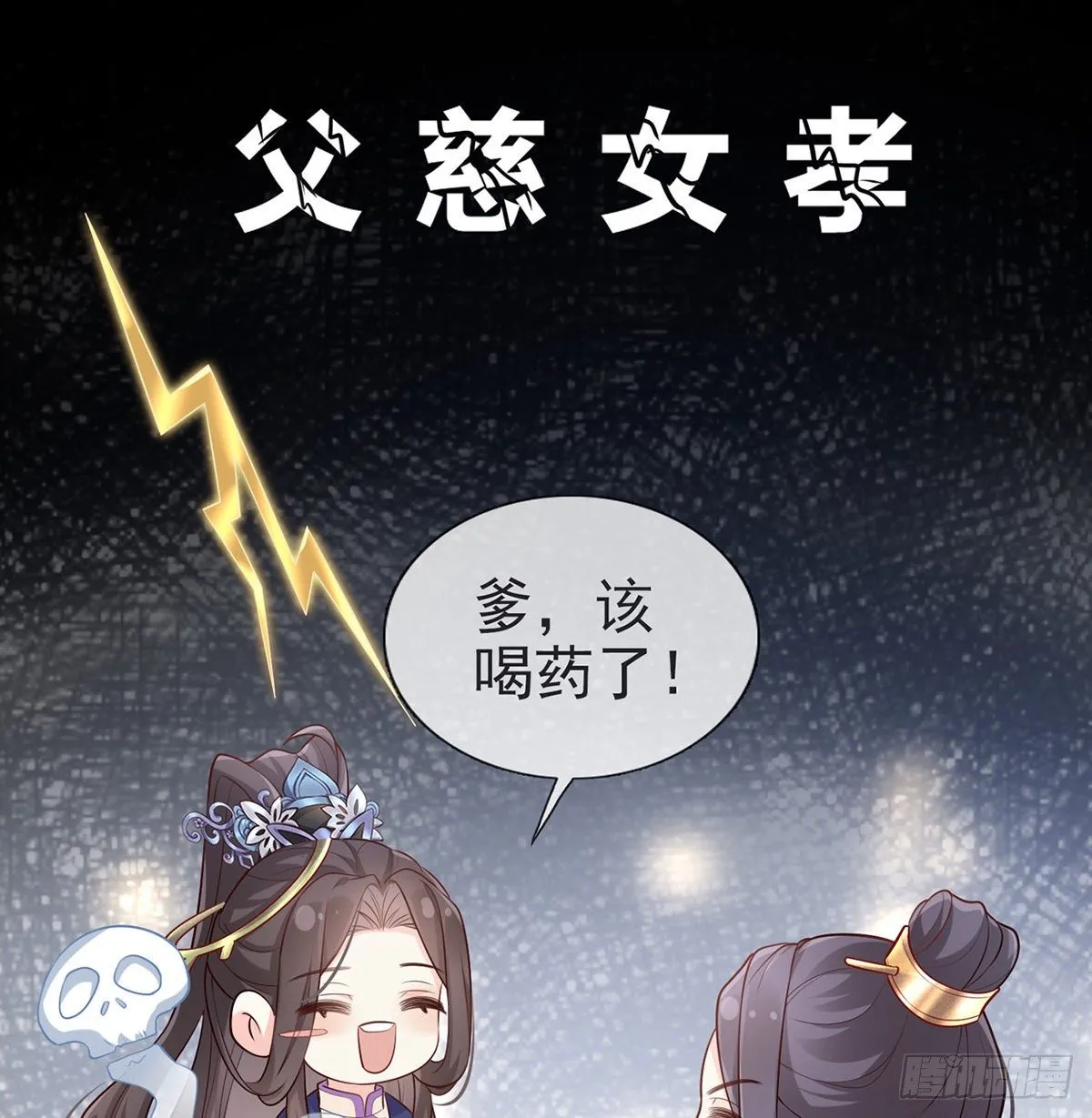 三年抱俩?! 第15页