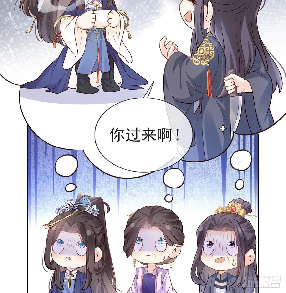 三年抱俩?! 第16页