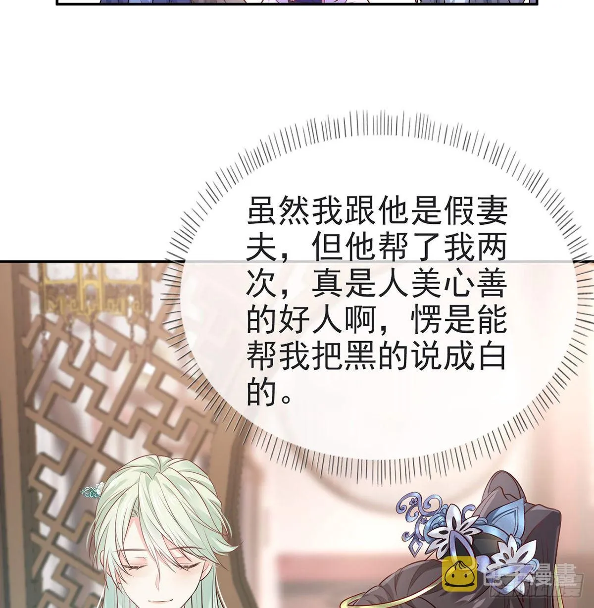 三年抱俩?! 第17页