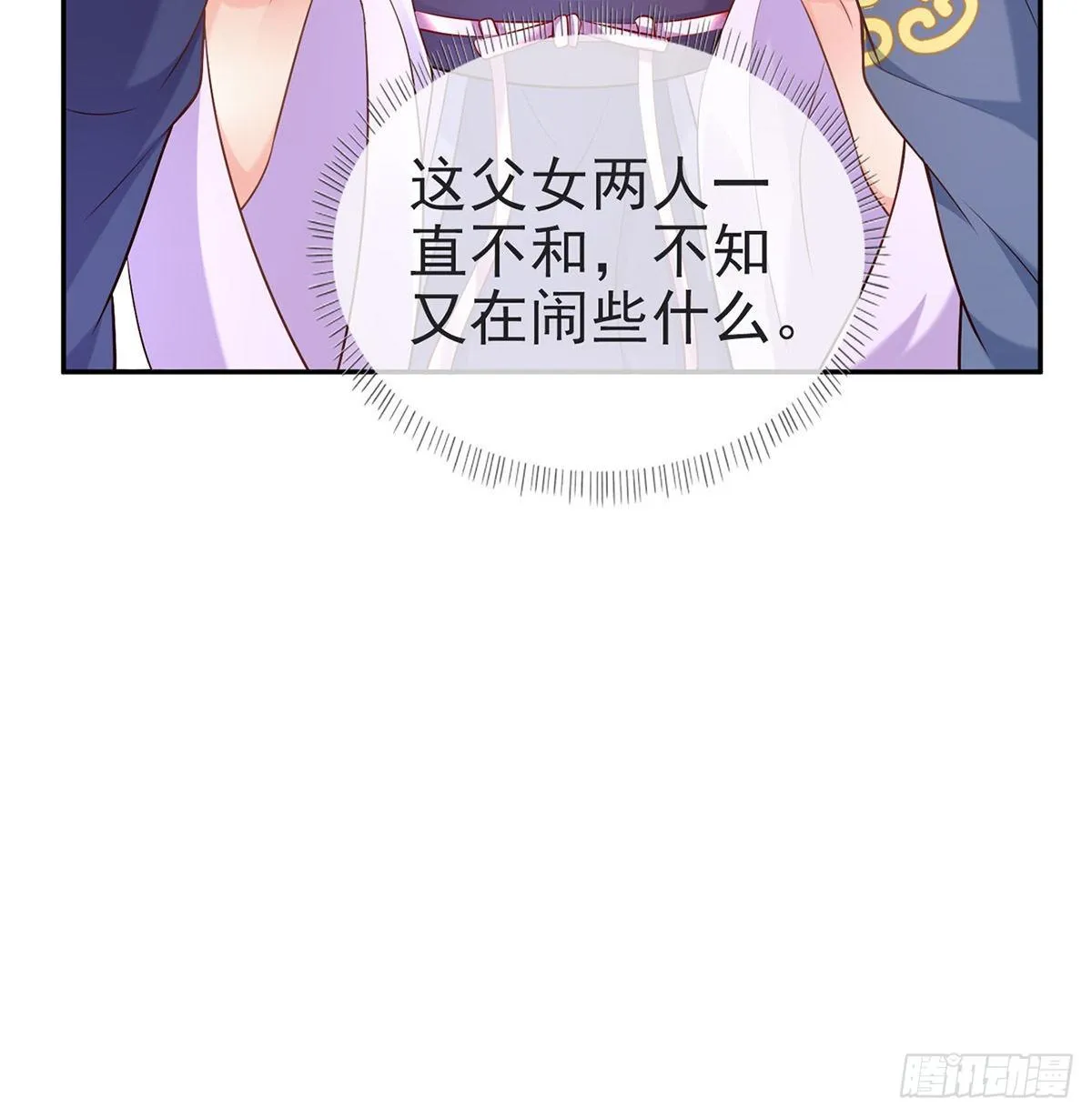 三年抱俩?! 第21页