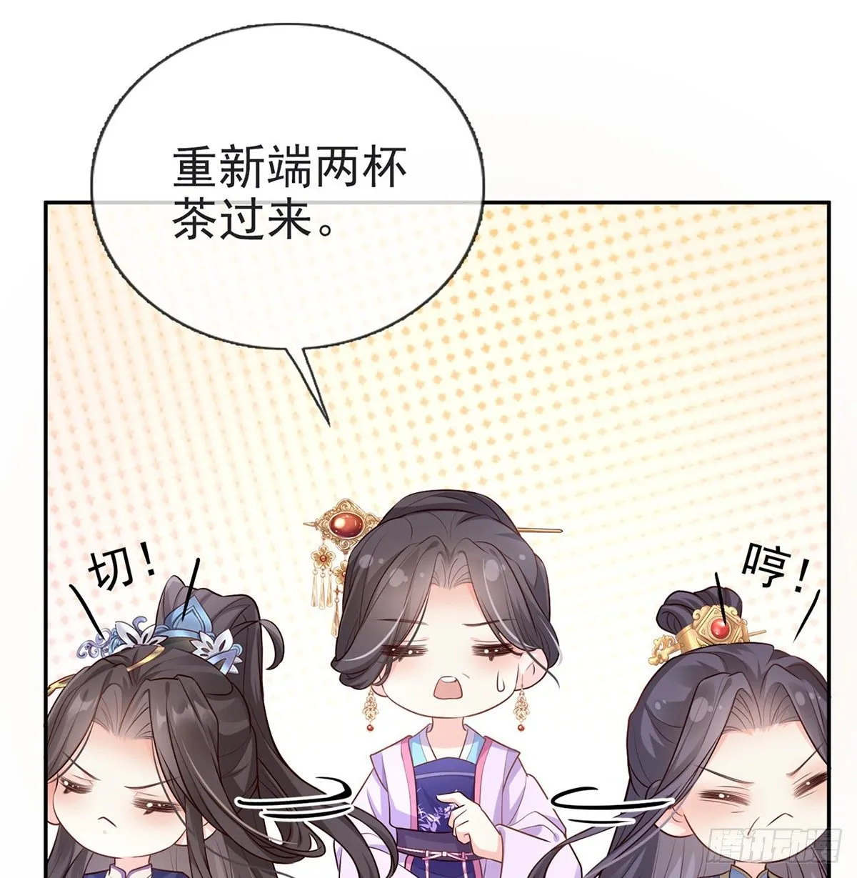 三年抱俩?! 第22页