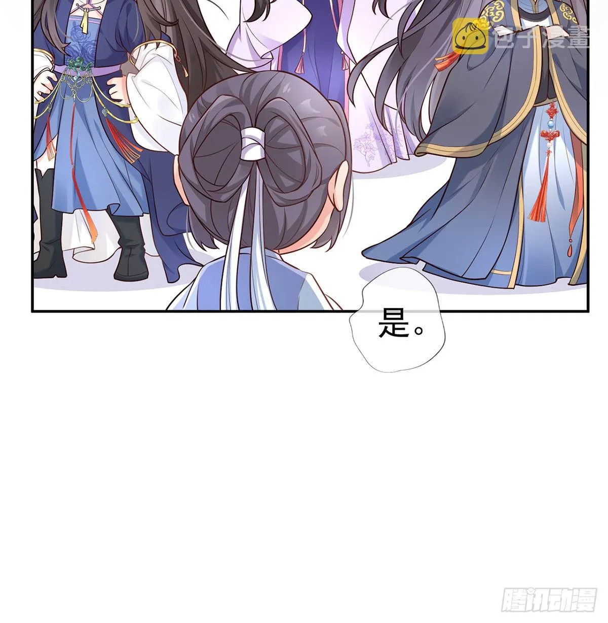 三年抱俩?! 第23页