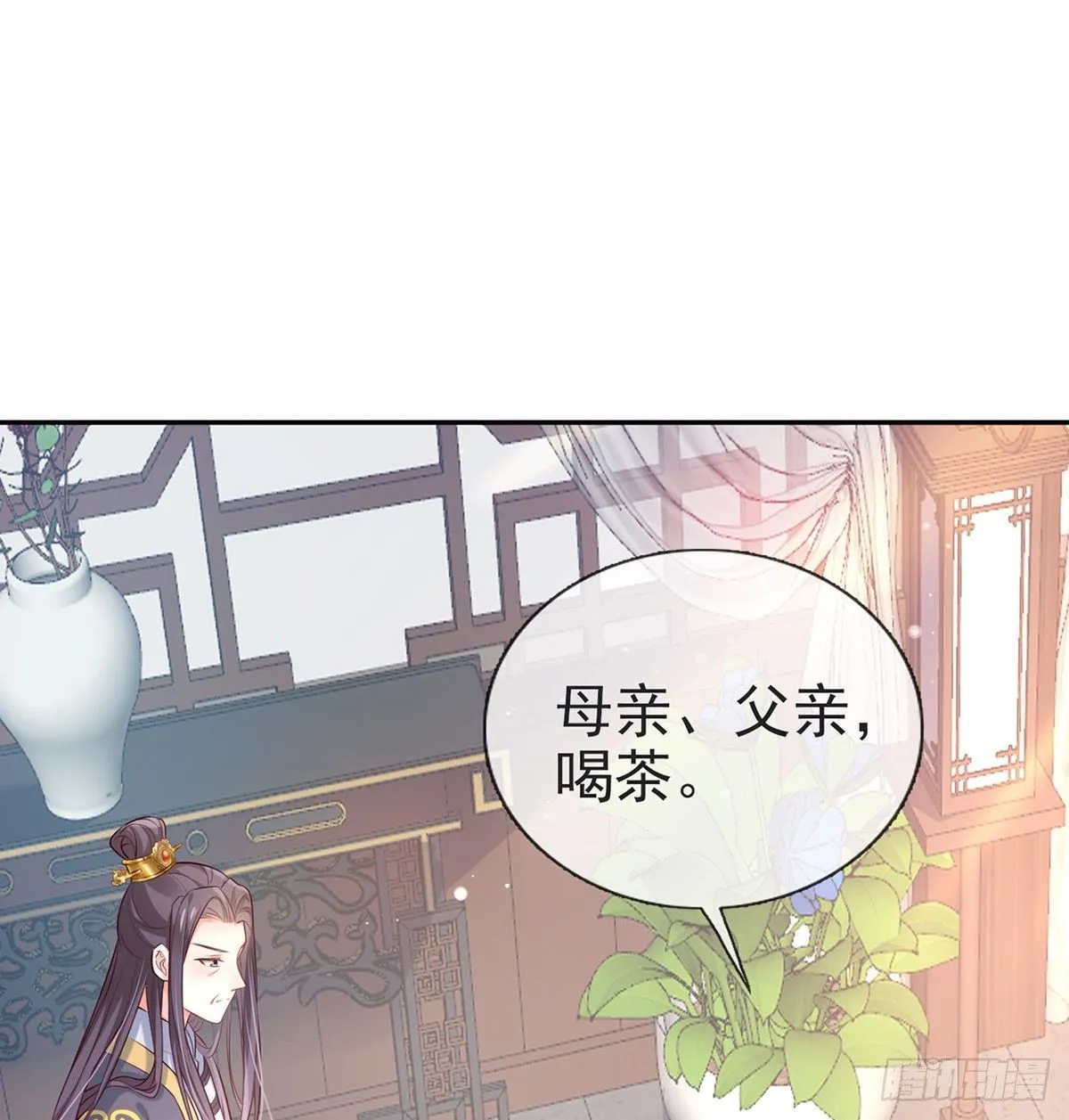 三年抱俩?! 第24页