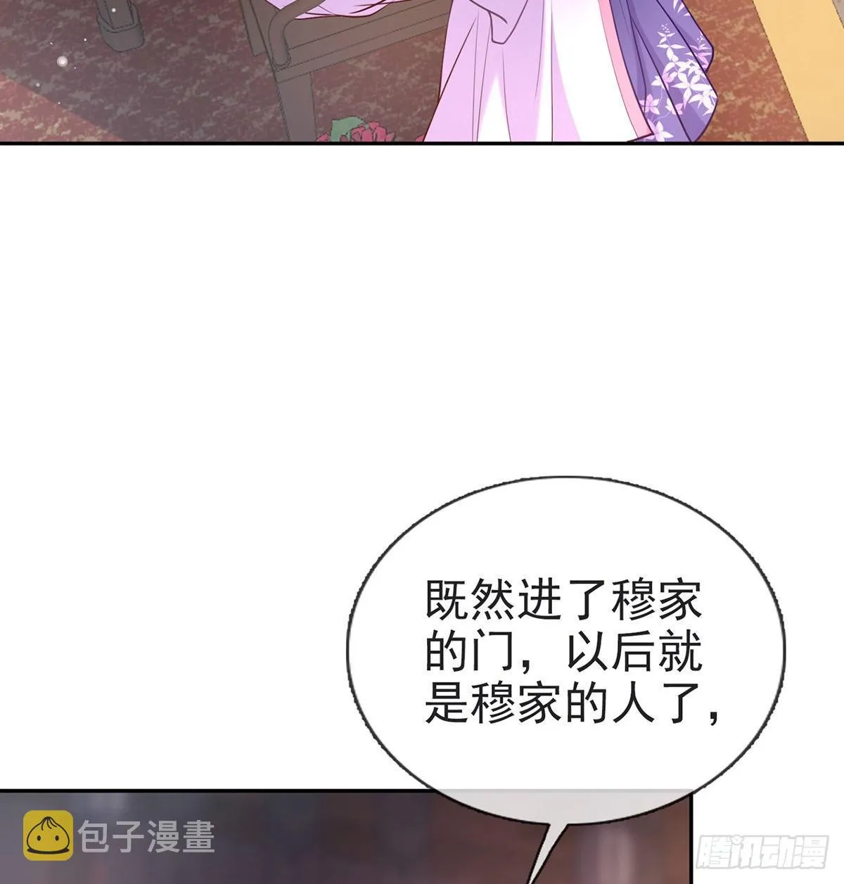 三年抱俩?! 第26页