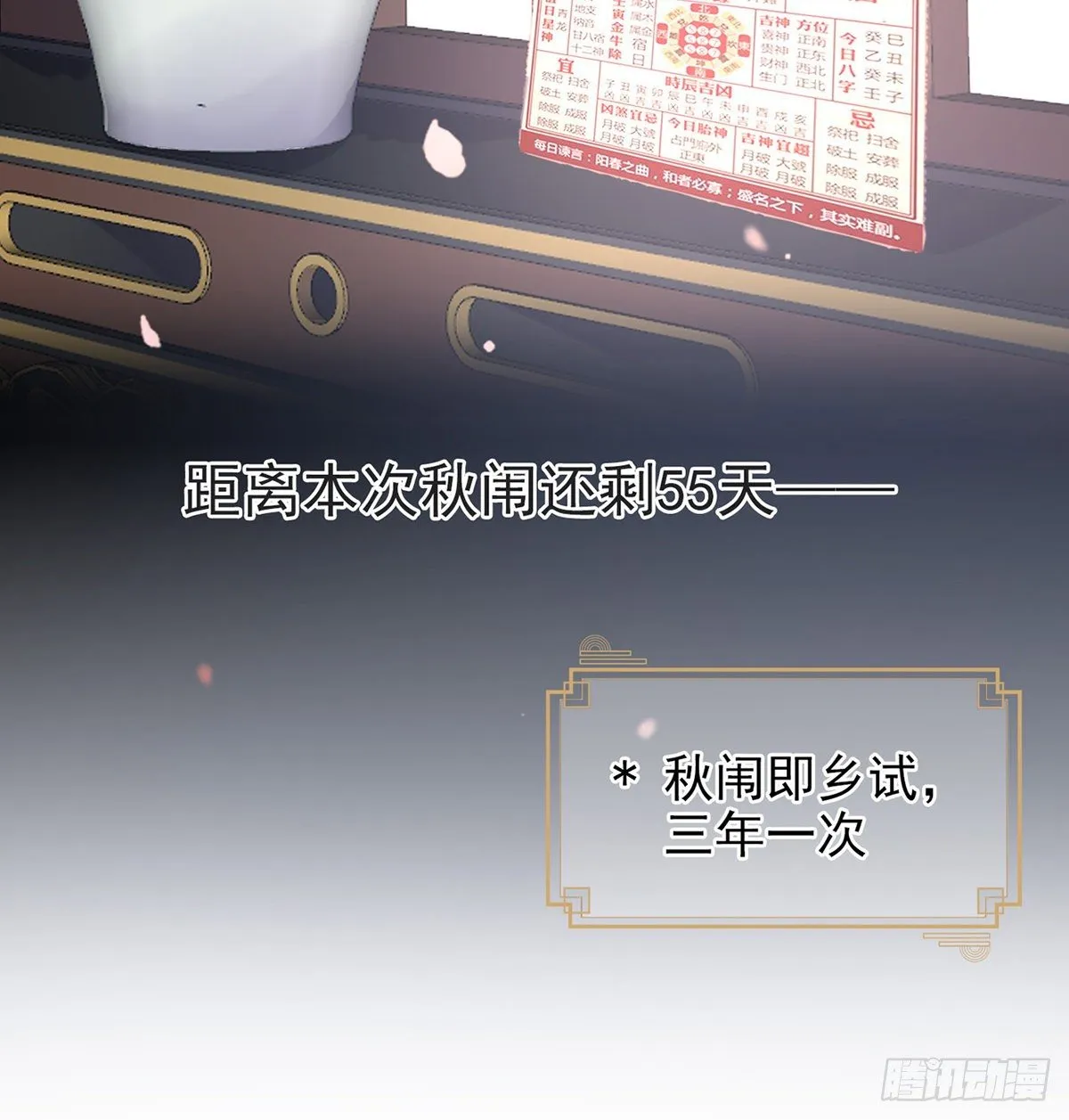 三年抱俩?! 第30页