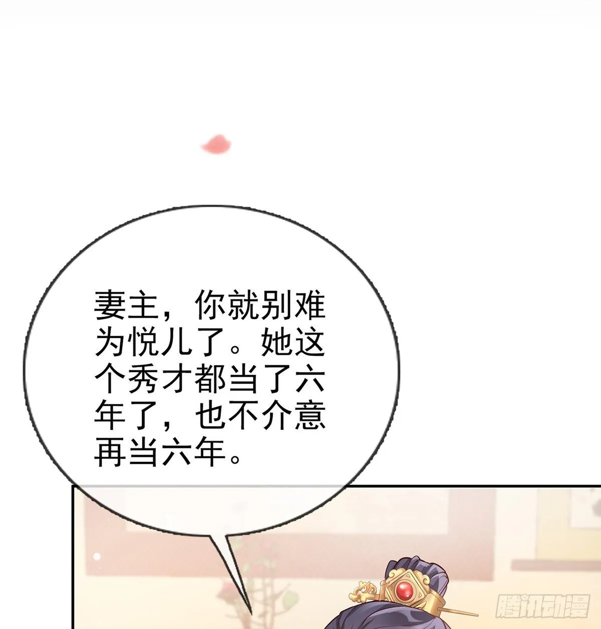 三年抱俩?! 第31页