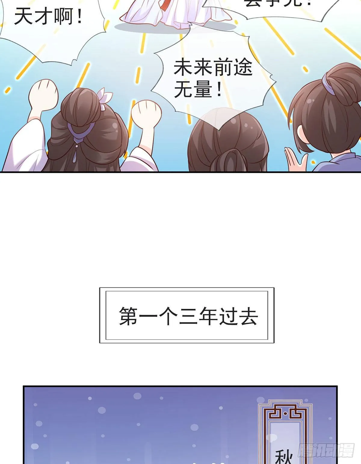三年抱俩?! 第35页