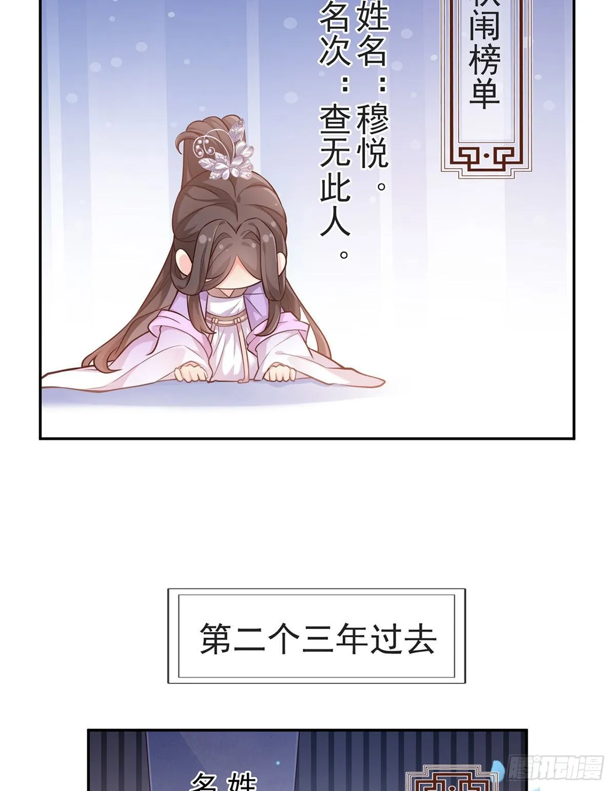 三年抱俩?! 第36页