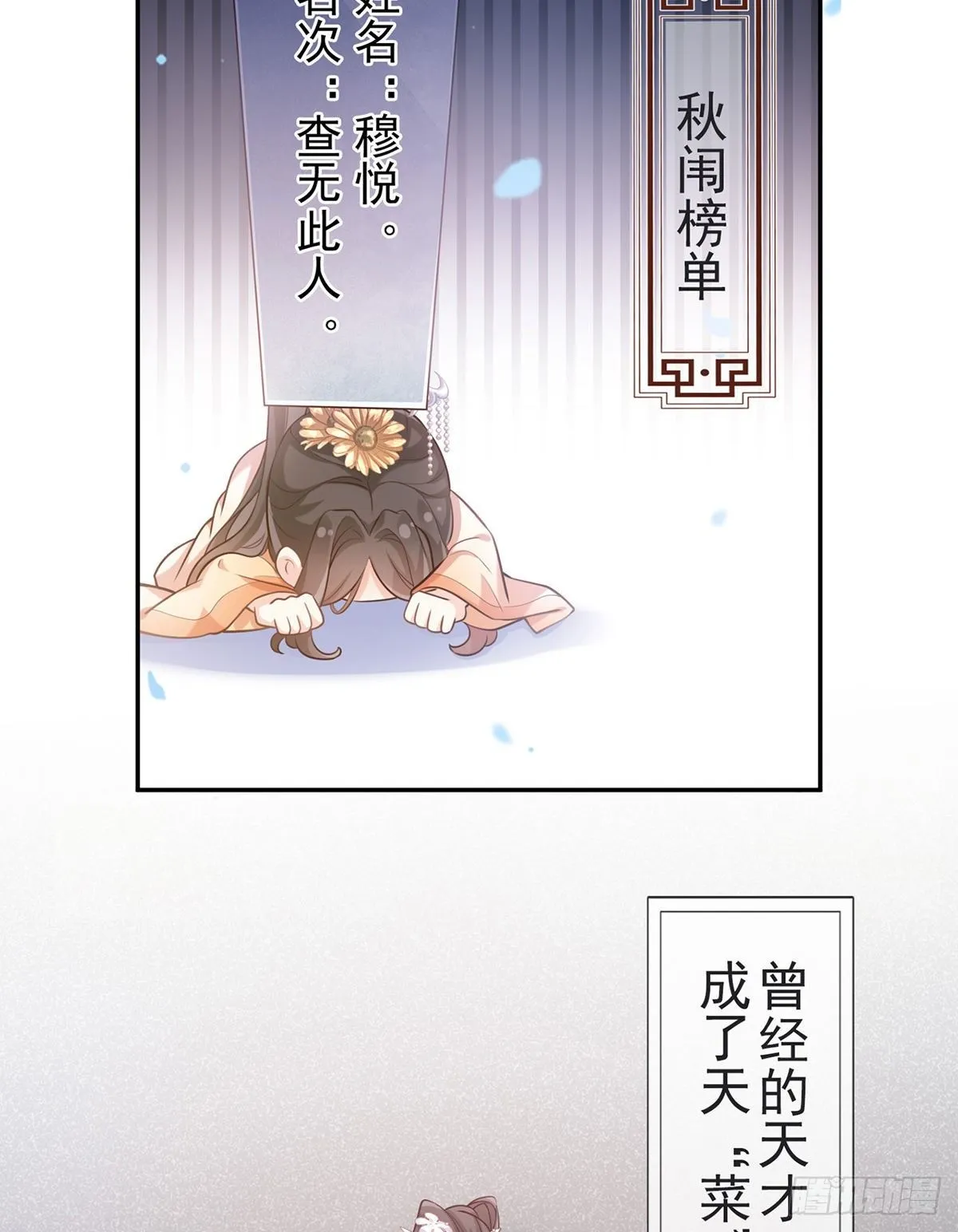 三年抱俩?! 第37页
