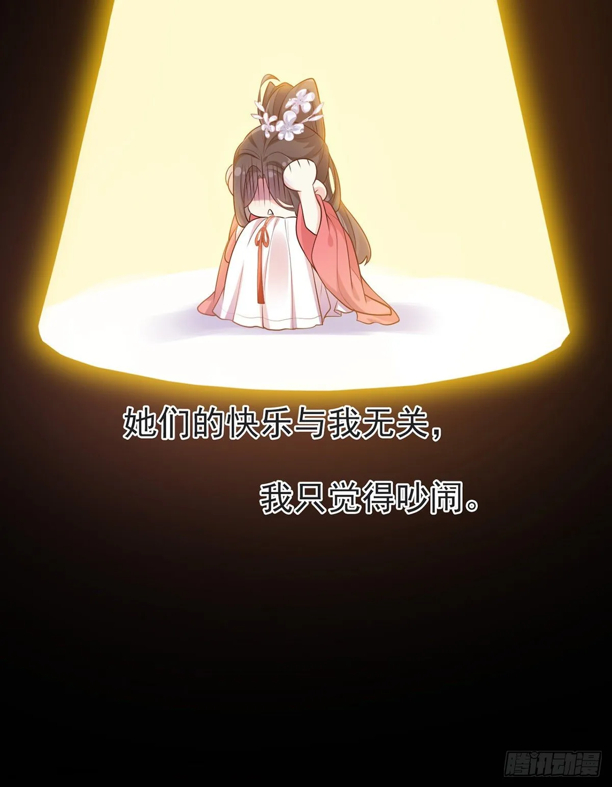 三年抱俩?! 第39页