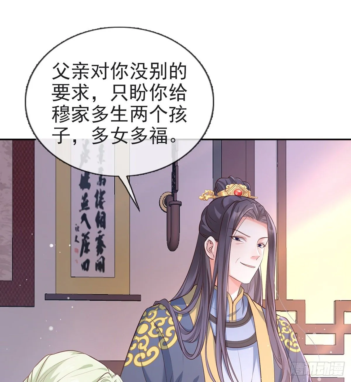 三年抱俩?! 第40页