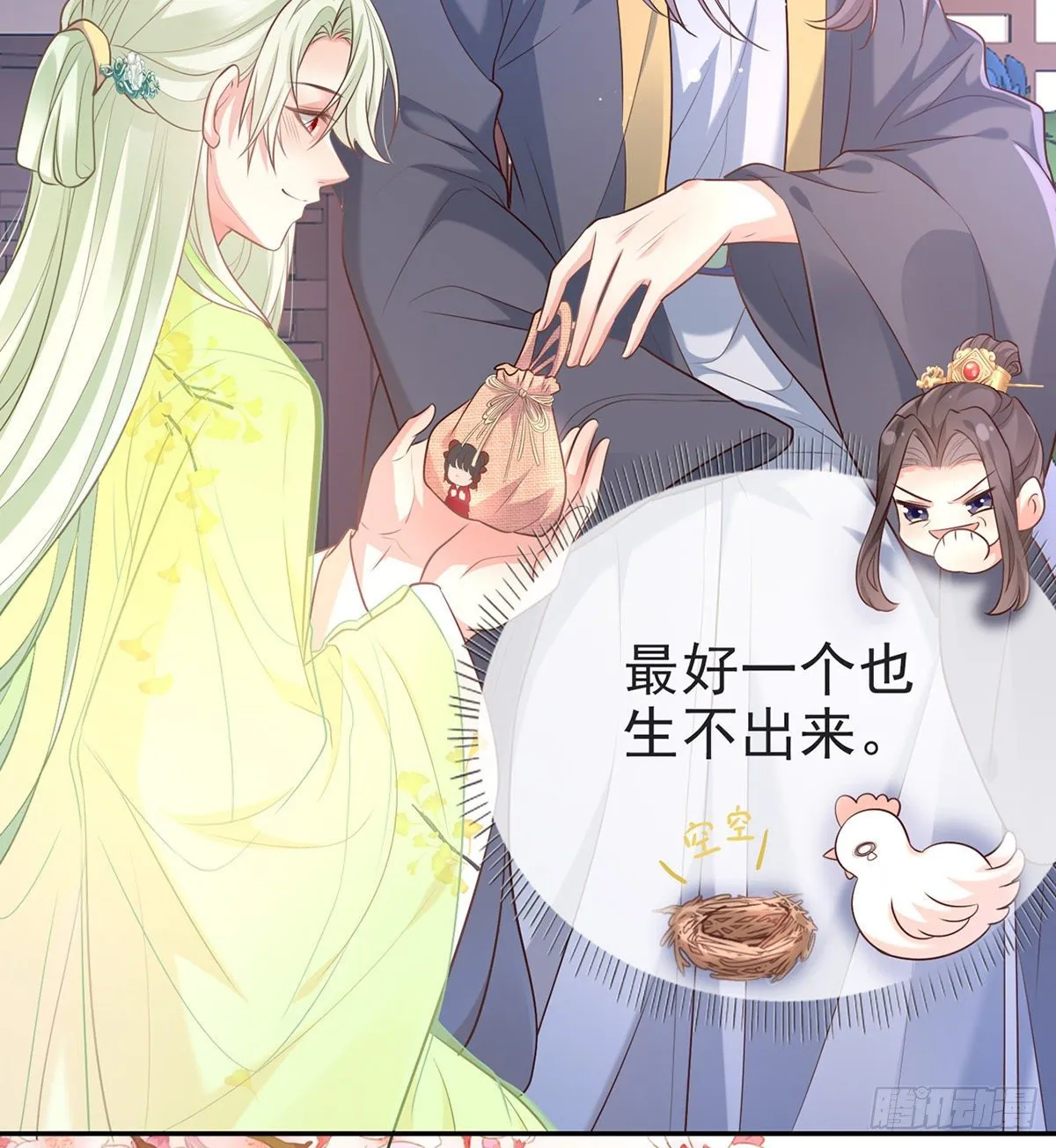 三年抱俩?! 第41页