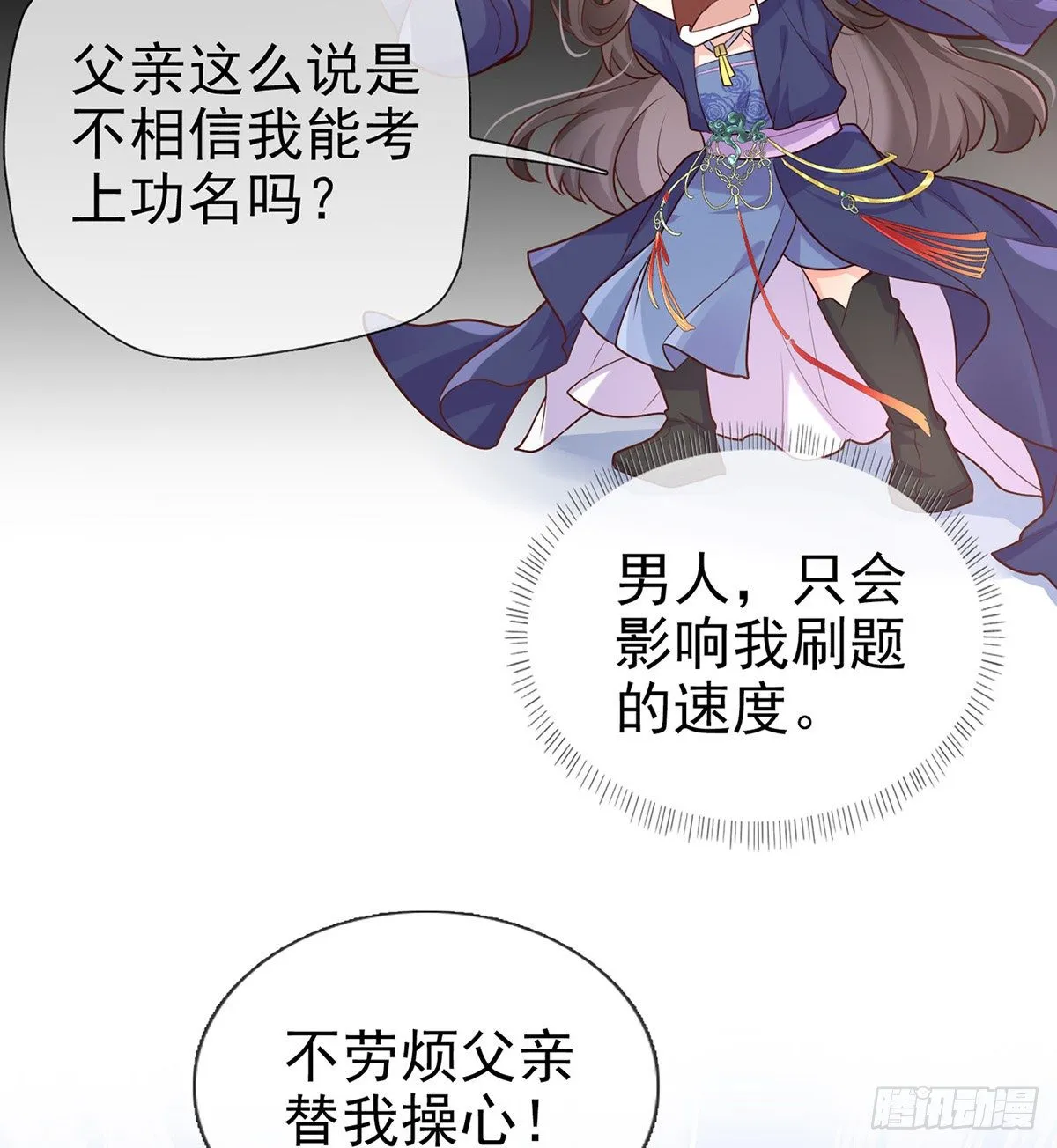 三年抱俩?! 第46页