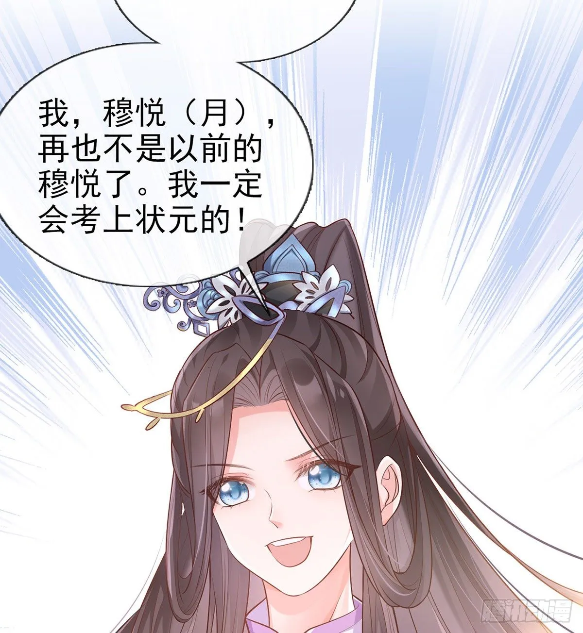 三年抱俩?! 第47页