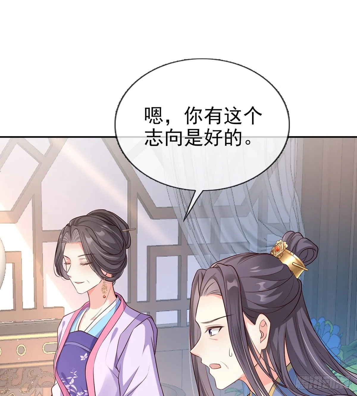 三年抱俩?! 第50页