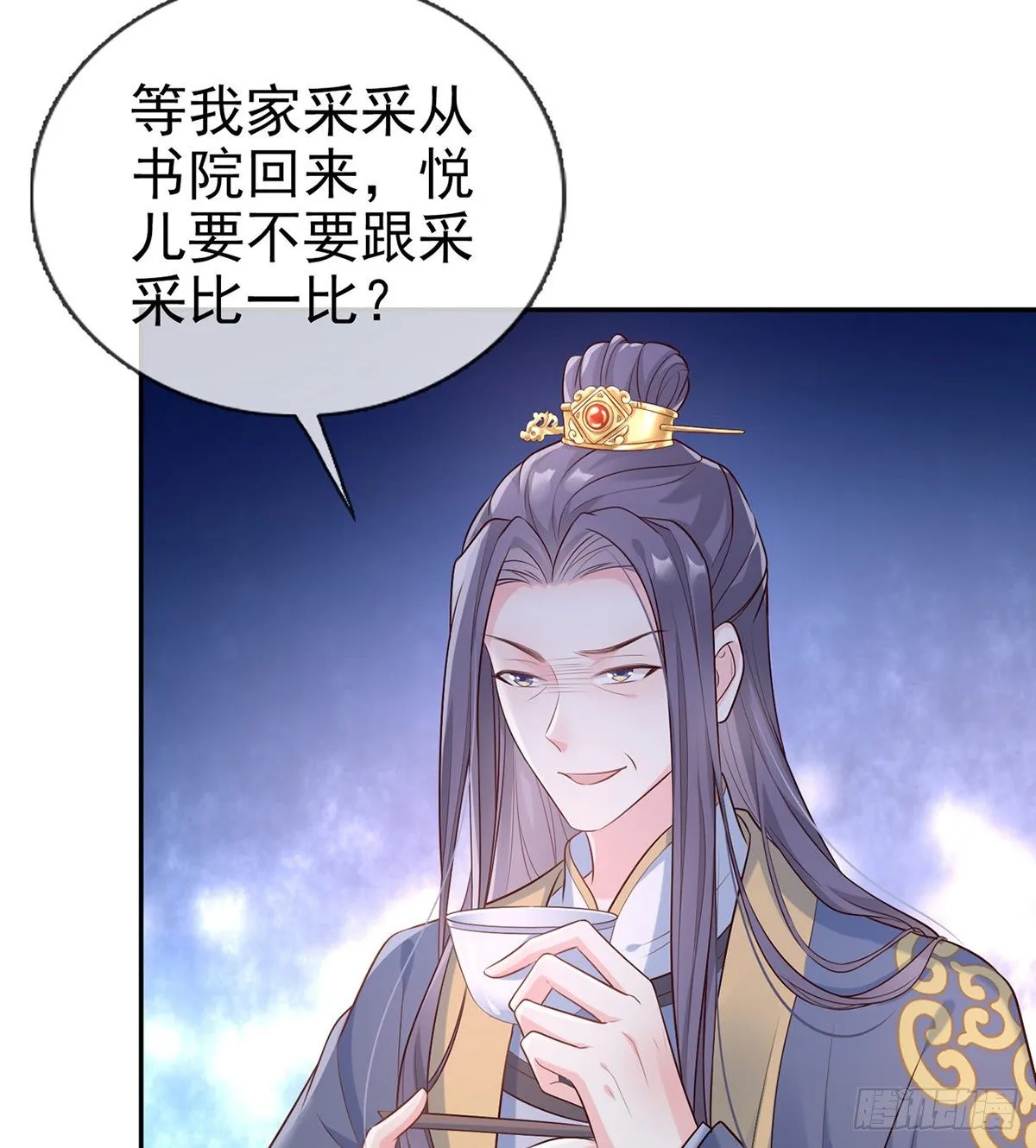 三年抱俩?! 第52页