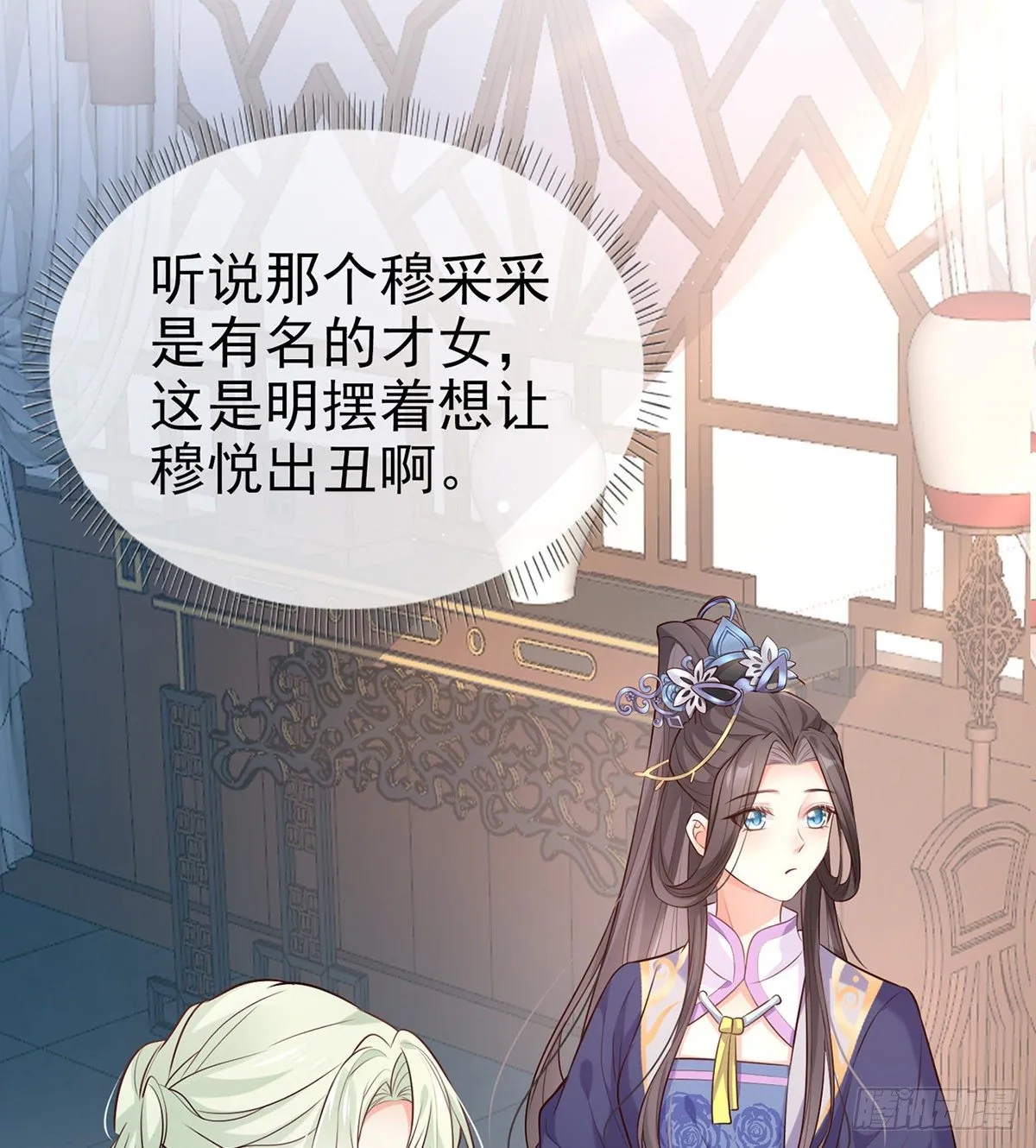 三年抱俩?! 第54页