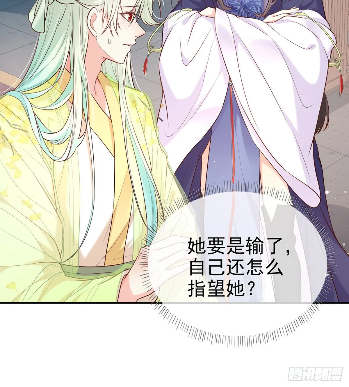 三年抱俩?! 第55页
